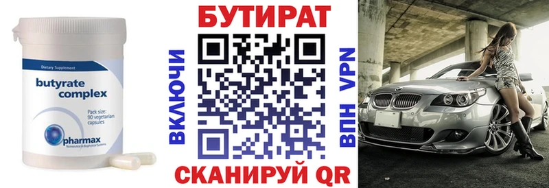 как найти закладки blacksprut зеркало БУТИРАТ BDO 33% Славск