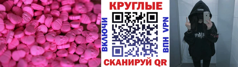 ЭКСТАЗИ Cube  Славск 