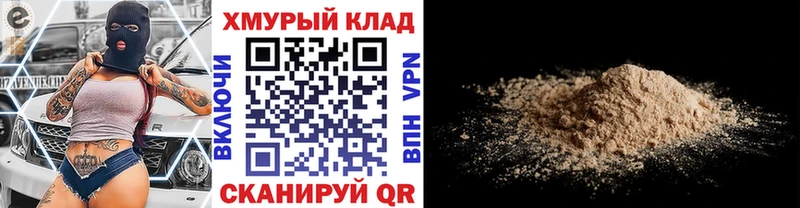 Героин хмурый  Славск 