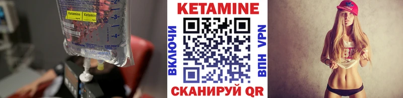Кетамин VHQ  Славск 