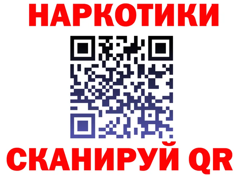 Как найти наркотики? площадка состав Славск